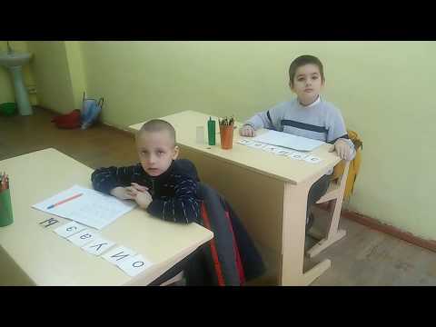 Фрагмент логопедического занятия по профилактике дисграфии. 1 класс