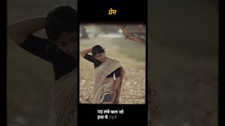 प्रेम🍀 #selflove #heartfeltpoem #hindipoetry #poetrycommunity #ytshorts