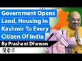 Government invites Every Citizen Of India to buy land in Jammu and Kashmir