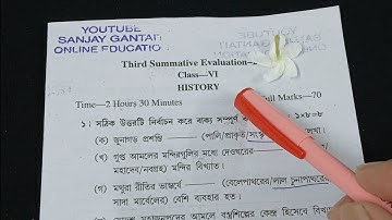 Class 6 History 3rd Unit Test Question Paper 2025 | Class 6 History 3rd Unit Test Suggestion 2025