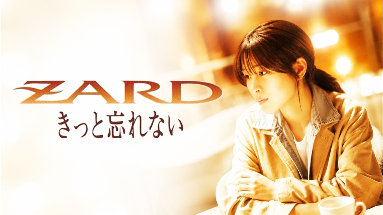 きっと忘れない｜ZARD【Baby Grand】 - YouTube