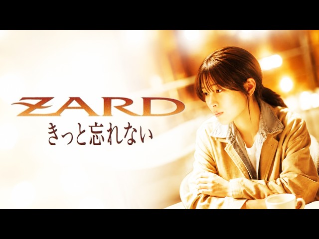きっと忘れない｜ZARD【Baby Grand】 - YouTube