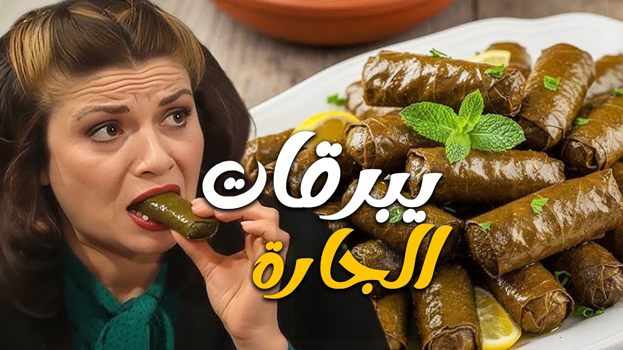 ام محمود ما بترضى تخدم برمضان إلا بطبخة تقيلة… وهالمرة الدور على اليبرق 🤫