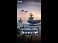 بريطانيا تدخل على خط التوتر الأميركي الإيراني التايمز الحكومة أرسلت مقاتلات إلى قبرص 