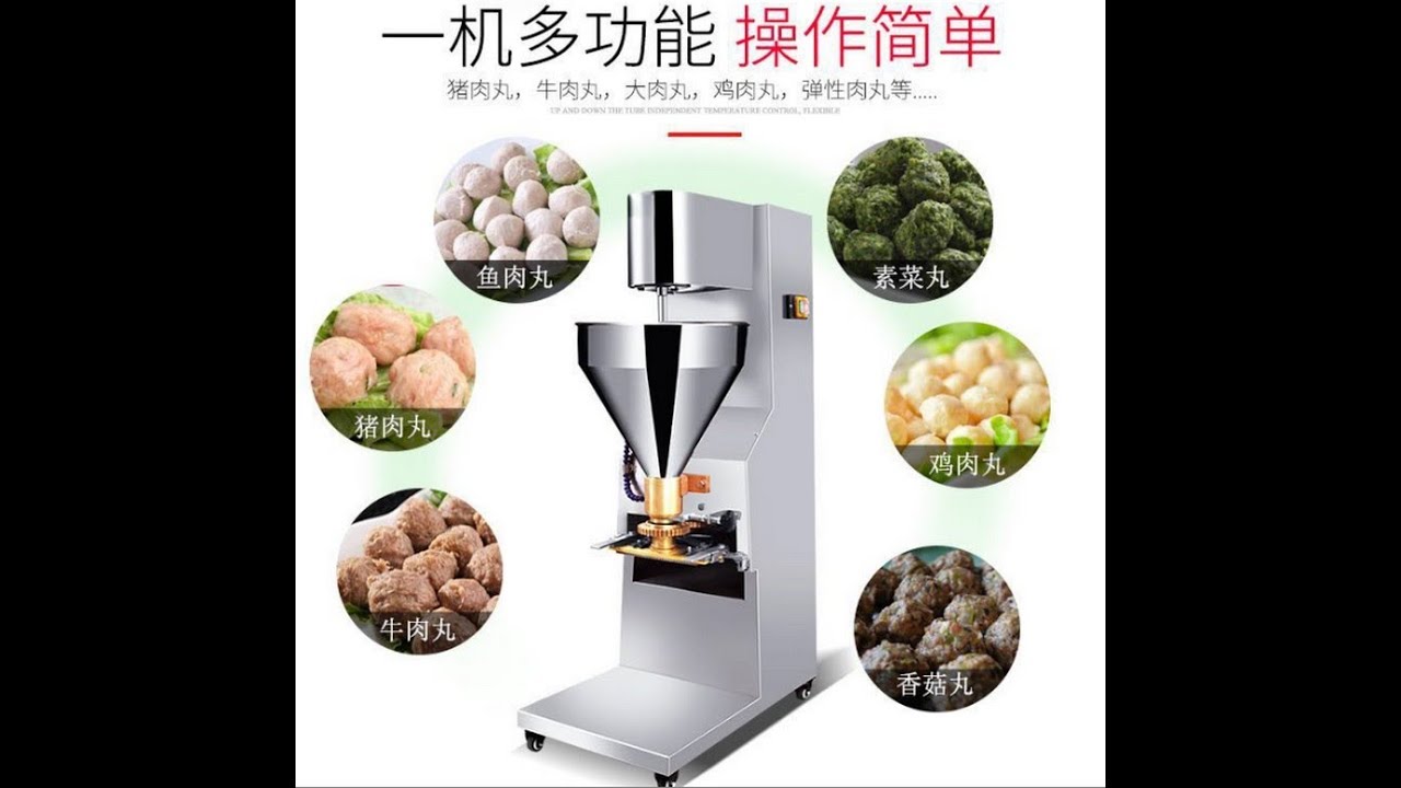 自動肉丸成型機 魚丸機貢丸機肉丸機
