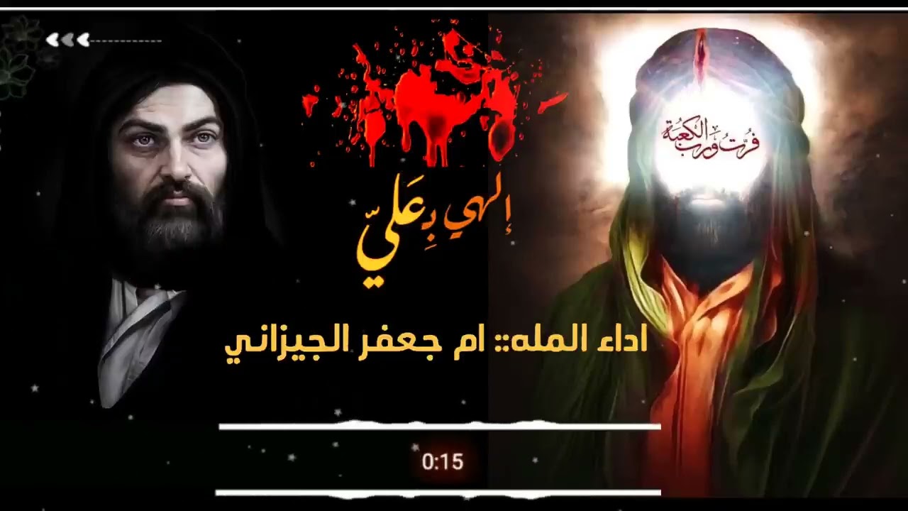 لطميه استشهاد للإمام علي || علمك علمك هدم ضلوعي || ملايه ام جعفر 2026