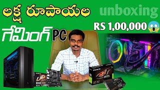 Rs 1 Lakh ?? Gaming PC Build ||  gaming pc Unboxing in telugu || vijaya digitals || Gaming PC