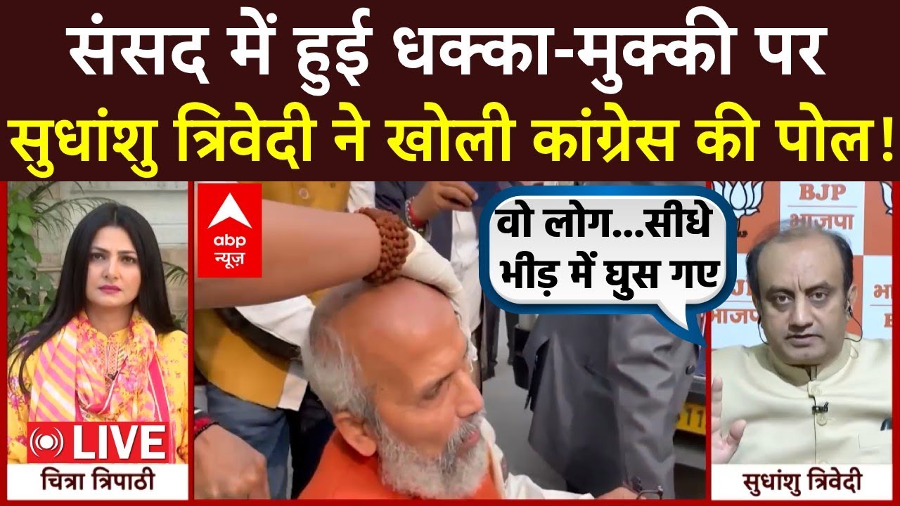 parliament-winter-session-live-sudhanshu