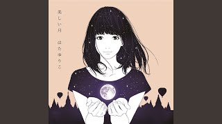 Let me - Yuriko Hata