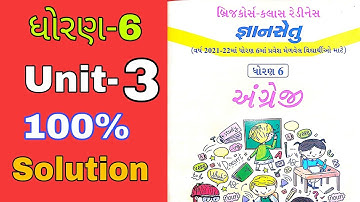 Dhoran 6 English bridge Course Unit 3 Solution | gyansetu dhoran 6 angreji Ch 3 Solution