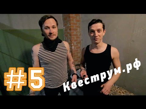 #5 Побег из тюрьмы #5 Побег из тюрьмы