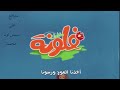 فلونه 