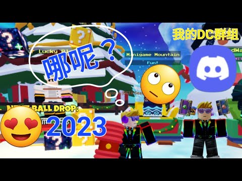 50訂閱抽r幣的地方 想要的快點加入我的Discord 群組啦!!link 在底下！！？2023 新年快樂！！#roblominer#free robux#shorts