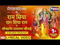 मंगल भवन अमंगल हारी : नॉनस्टॉप रामायण चौपाई : राम सिया राम सिया राम  : Nonstop Ramayan Choupai