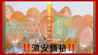 【天然石】【激安】数量限定！～お買い得の在庫処分〜　№474