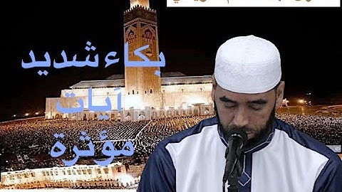 21 القارئ عبد السلام التويمي صلاة التراويح رمضان 2023 الليلة