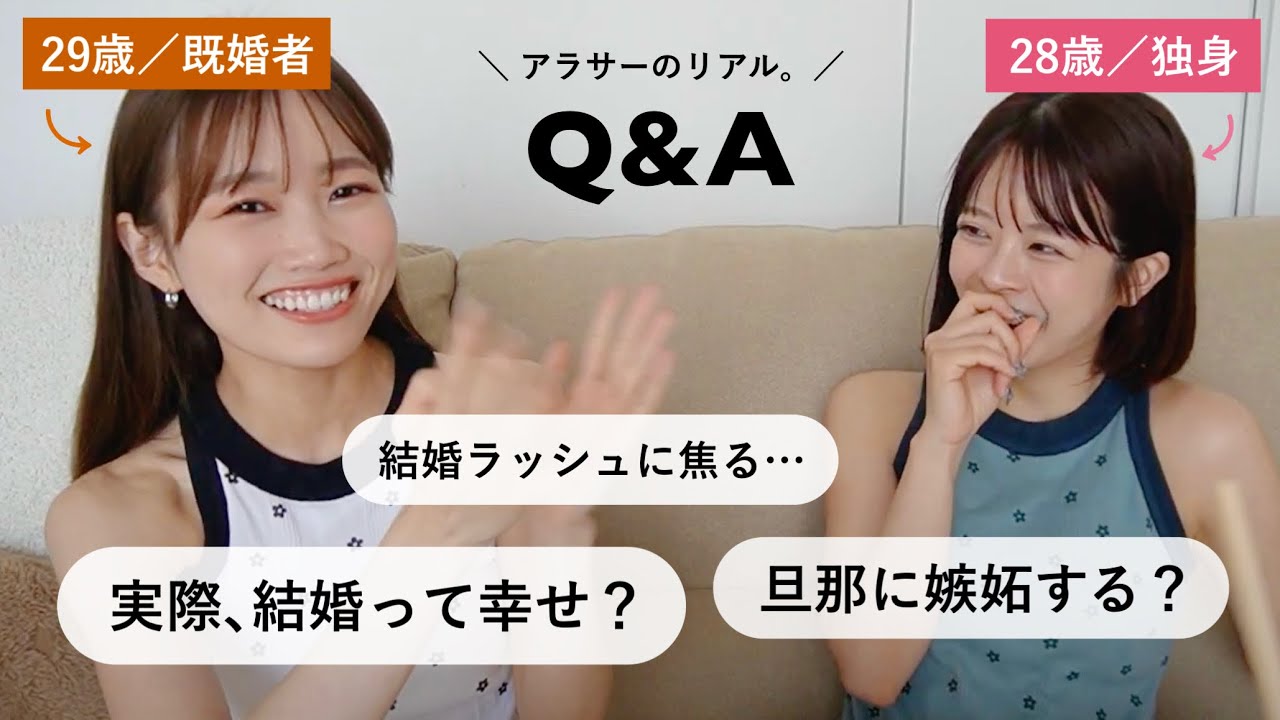 【水越みさとコラボQ&A】結婚ラッシュに焦る｡人を信じられない😢 結局､幸せって何？etc...