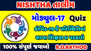 NISHTHA MODULE 17 QUIZ ANSWERS | Module 17 Test | Nishtha Shixak Talim Module 17 All Quiz answers