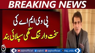 PVMA Threatens Indefinite Shutdown of Ghee Mills by Friday - Breaking News - Aaj News