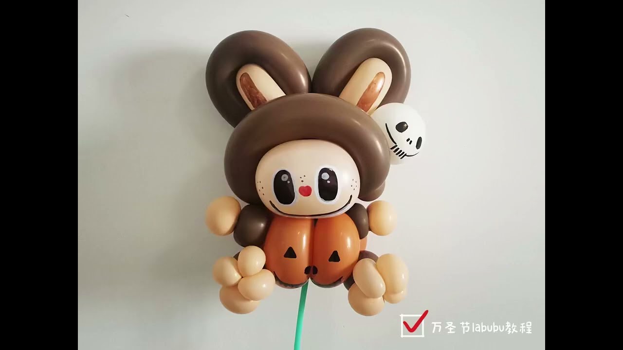 Labubu Balloon Twisting Tutorial, 拉布布南瓜做型氣球教學 #balloonart #balloonsculpture #labubu
