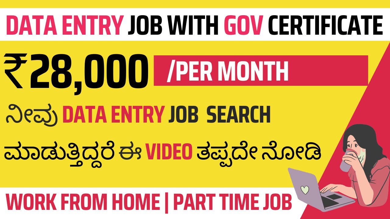 Data entry jobs in kannada | Online data entry jobs in kannada | Data entry free courses in kannada