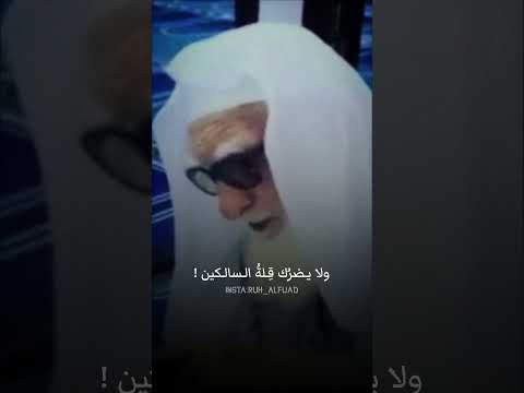 أسلك سبل الهدى ولا يضرك قلة السالكين
