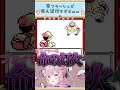 初代ポケモン 非人道的すぎる毒フラッシュを見つけてしまうwww Shorts 博衣こより ホロライブ 初代ポケモン 非人道的すぎる毒フラッシュを見つけてしまうwww Shorts 博衣こより ホロライブ