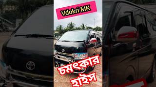 01873-338810/01328-867444 Toyota Hiace Gl #shorts #foryou #viral