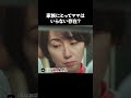 家族にとってママは、必要な存在？ #わたおば #私はおばさんになっても #ミリオンドラマ #ショート #感動