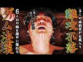 【リンパが流れない】ガチガチ耳下腺を触れるだけで大激痛|多くの施術家を悩ませた詰まりに詰まったリンパ液をドバドバ大放出!|全額費用負担であなたの夢を叶える企画