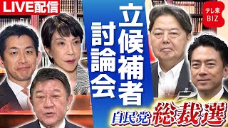 テレ東BIZの配信のサムネイル画像