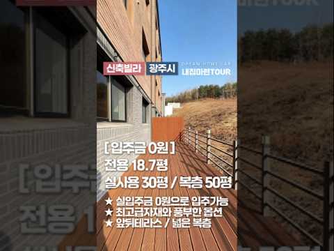 ☆0원입주☆ 앞뒤로 <strong>테라스</strong>! 2층집 같은 복층이 있는 예쁜 신현동신축빌라