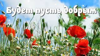 Доброе утро! 🌸 Вам подарю я улыбку и счастье! 🌸 Красивое весеннее пожелание 🌸