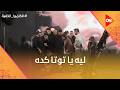 ليه يا توتا كده الراجل كتفه اتخلع وتميم لبسها في توتا ضحك السنين الكاميرا الخفية
