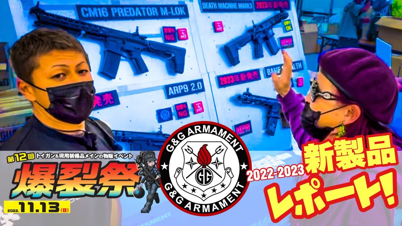 サバゲー　G&G 引退品 G&G JAPAN (@Guay2JAPAN) / X