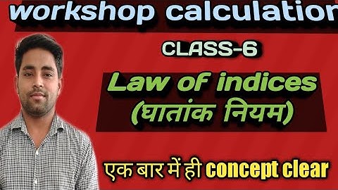 #iti workshop calculation class//#WC law of indices//#घातांक नियम//#iti WC class