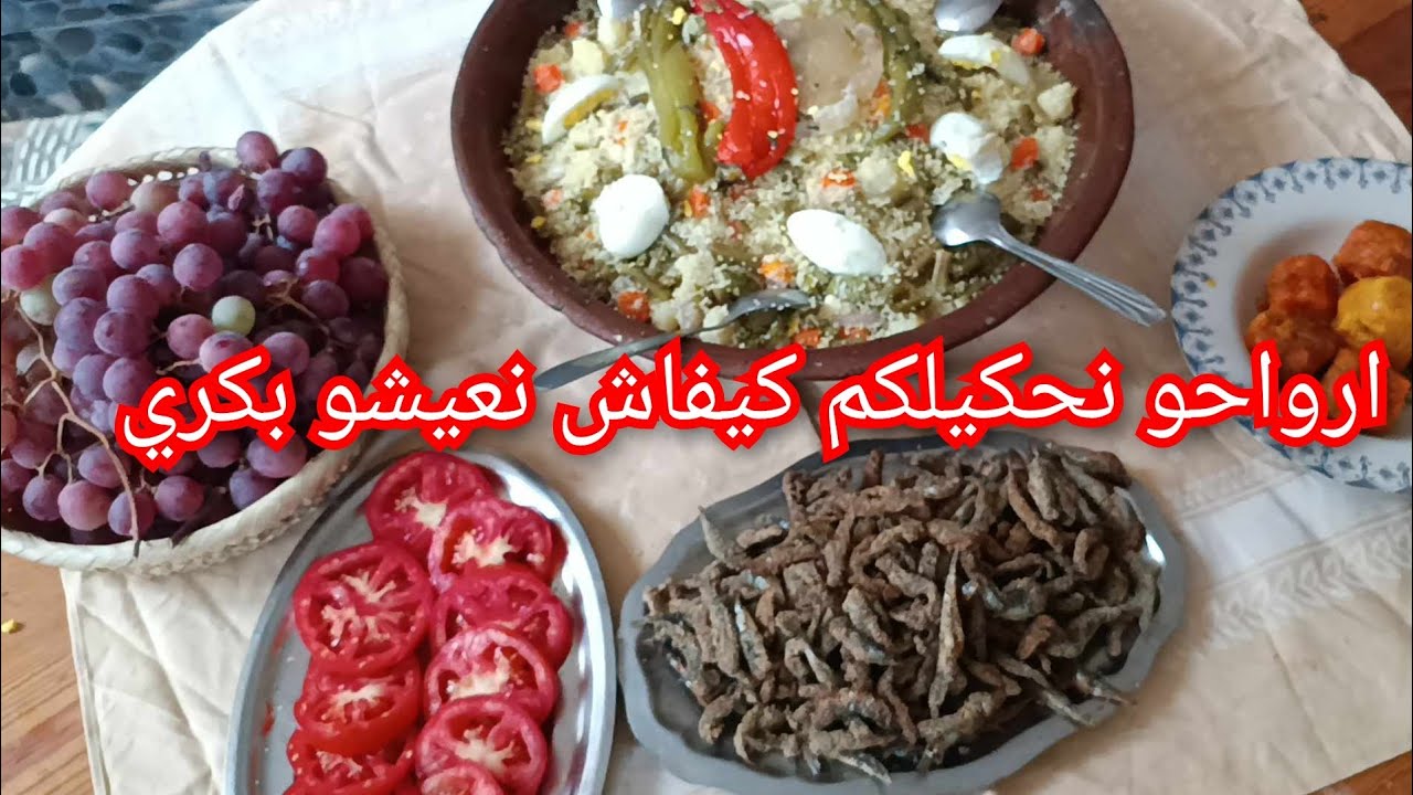 يوميات ام واعلي في بيتي في الدشرة من الصباح حتى العشية امقفول عل طريقة امي روعة رحت للعين