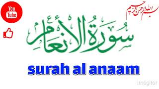 #surahalanaam #tilawatequraan #سورةالانعام #younusislamicchannel surah al anaam in best voice