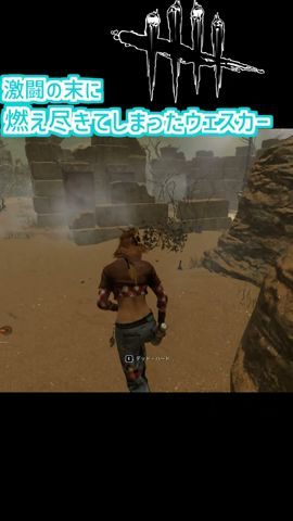 Dbd まさかの逆トラバサミが発動したまま脱出 Shorts デッドバイデイライト Youtube