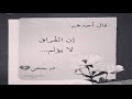 قال احدهم ان الفراق لا يؤلم ثم بكى تابعونا ليصلكم كل جديد