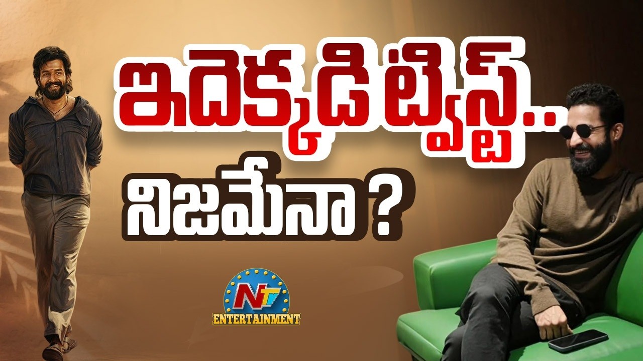 Is Akkineni Akhil playing a Key Role in the #NTRNEEL Movie ? | NTR | Prashanth Neel | NTV ENT