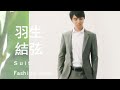 【羽生結弦のSuit Fashion Show】Yuzuru Hanyu
