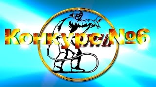 Конкурс #6 ОНБ Приз два видеорегистратора на авто Конкурс #6 ОНБ Приз два видеорегистратора на авто