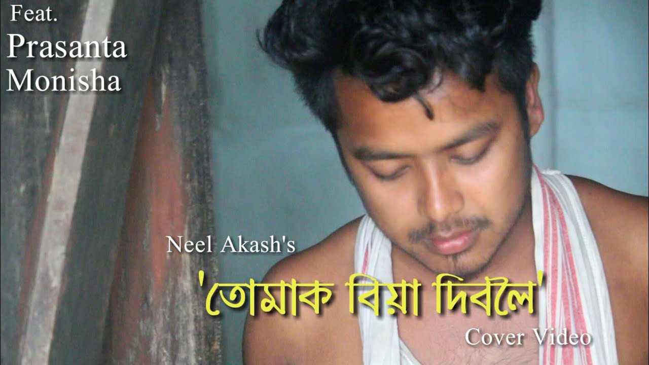 Tumak Biya Diboloi Neel Akash Full Video Ft Prasanta and Monisha