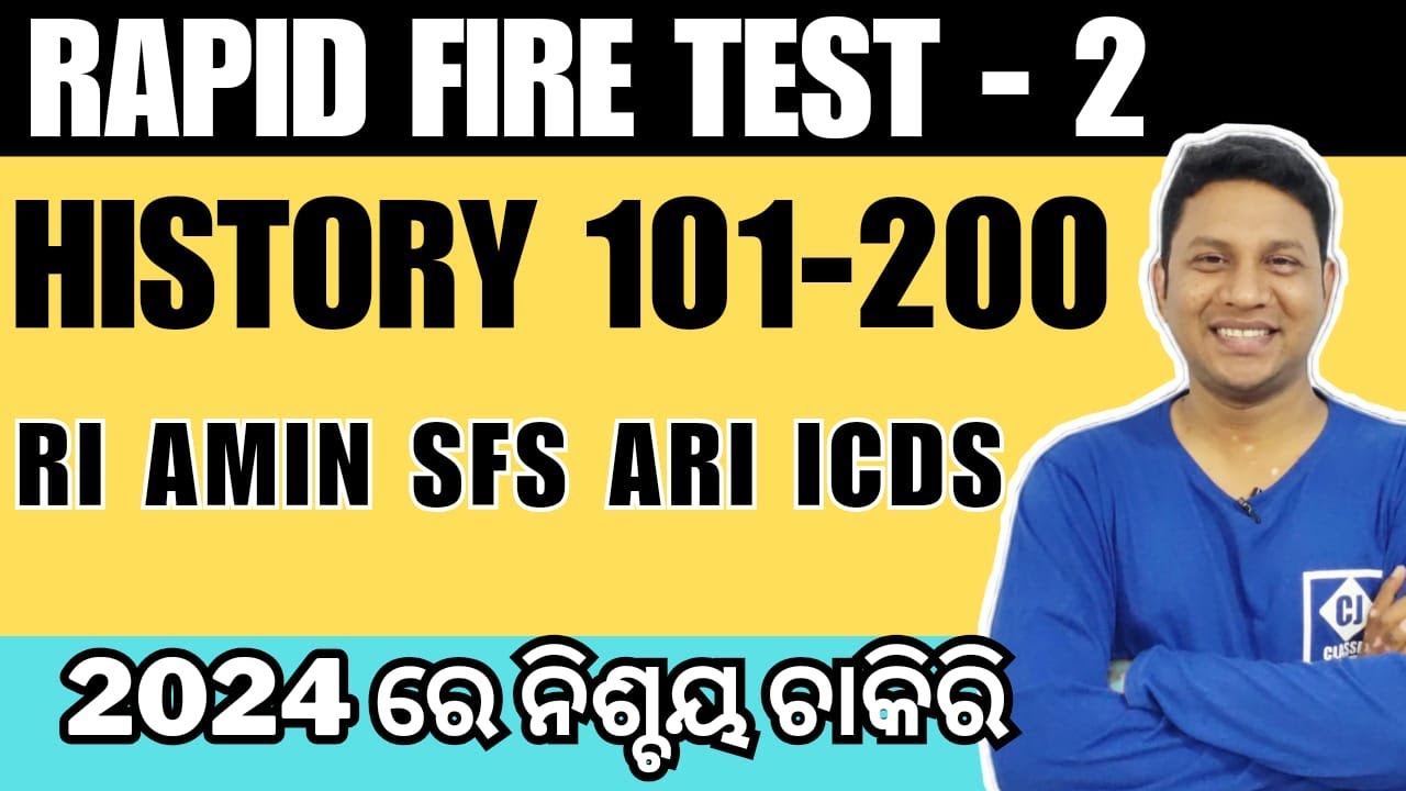 Ari Test HISTORY (101-200) II RAPID FIRE TEST - 2 II RI II ARI II AMIN II ICDS ...