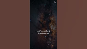 قران كريم. صلى على النبي محمد