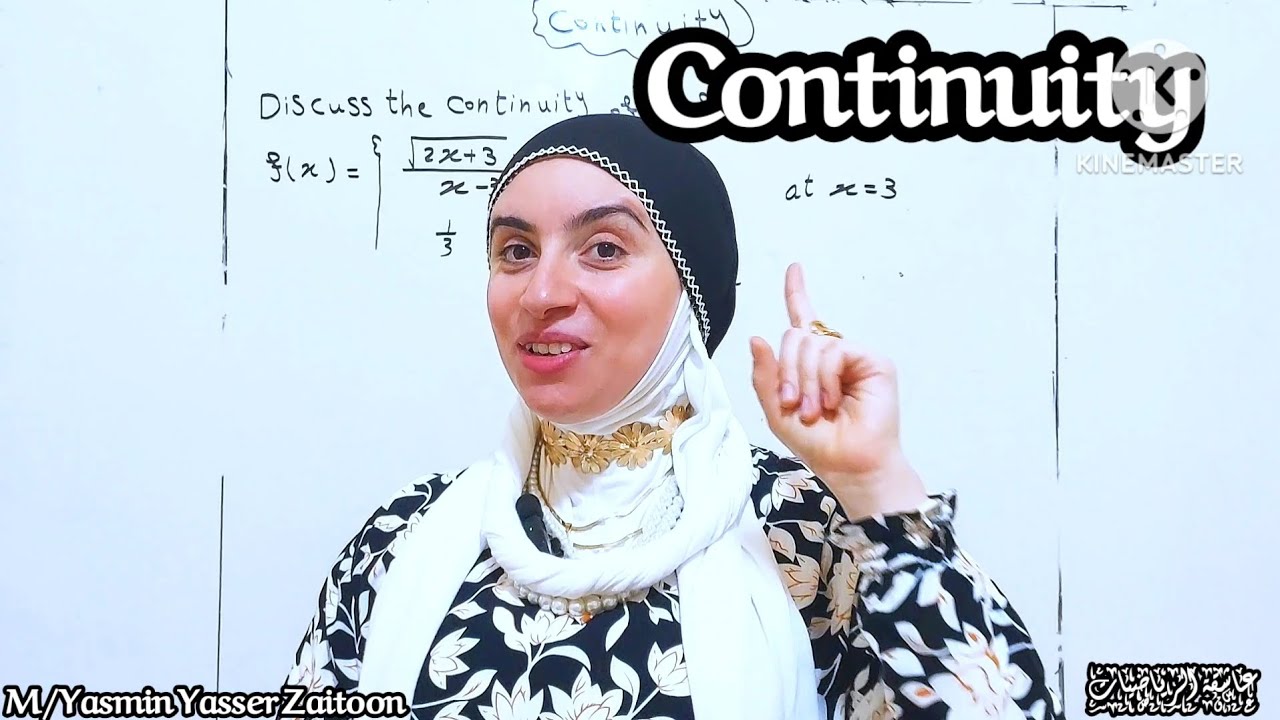 Continuity (senior 2 first term)#بنت_زيتون #الرايقة #2ثانوي #maths #education #اكسبلور #duet 