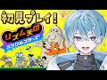 【生放送】絶対音感の僕がリズムの王になる!!【リズム天国 ミラクルスターズ】ころん すとぷり