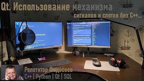 Использование сигналов и слотов без кода С++