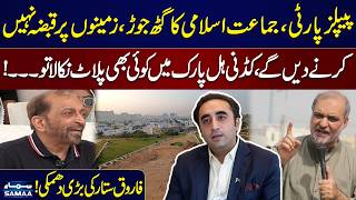 PPP–Jamaat-e-Islami Alliance | We Will Not Allow Land Grabbing | Farooq Sattar Warns | Samaa TV